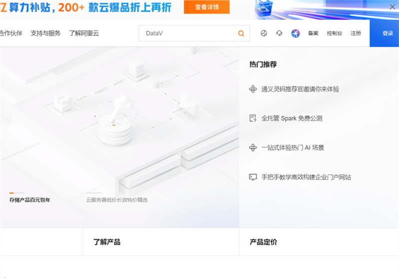 阿里云云服务器费用