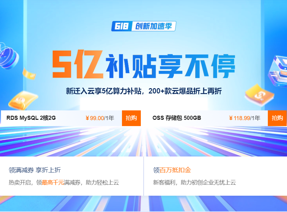 阿里云服务器新手专区