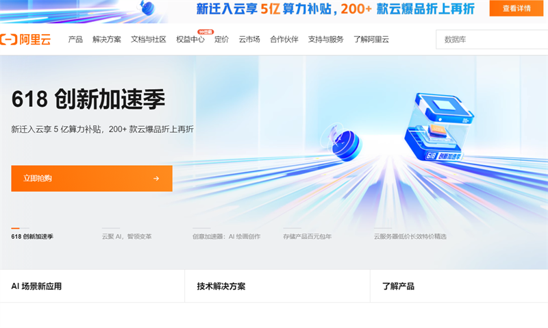 阿里云服务器购买什么配置好