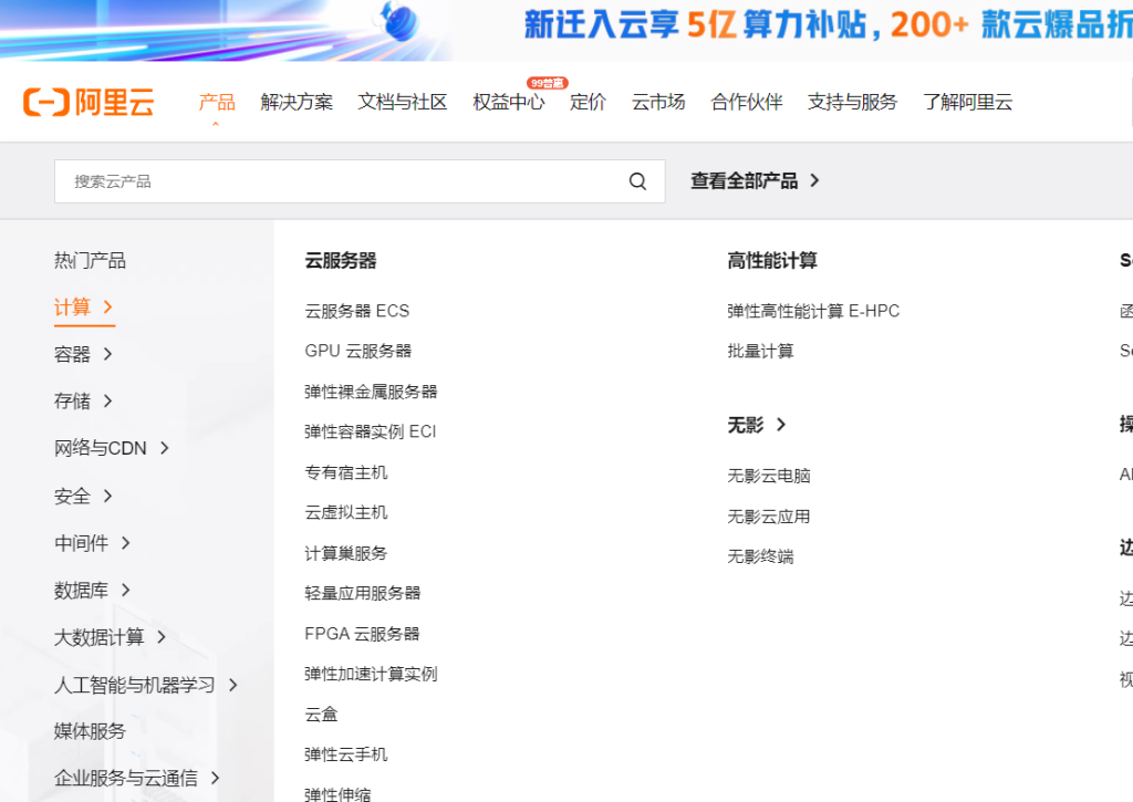 阿里云服务器购买一年的流程是什么