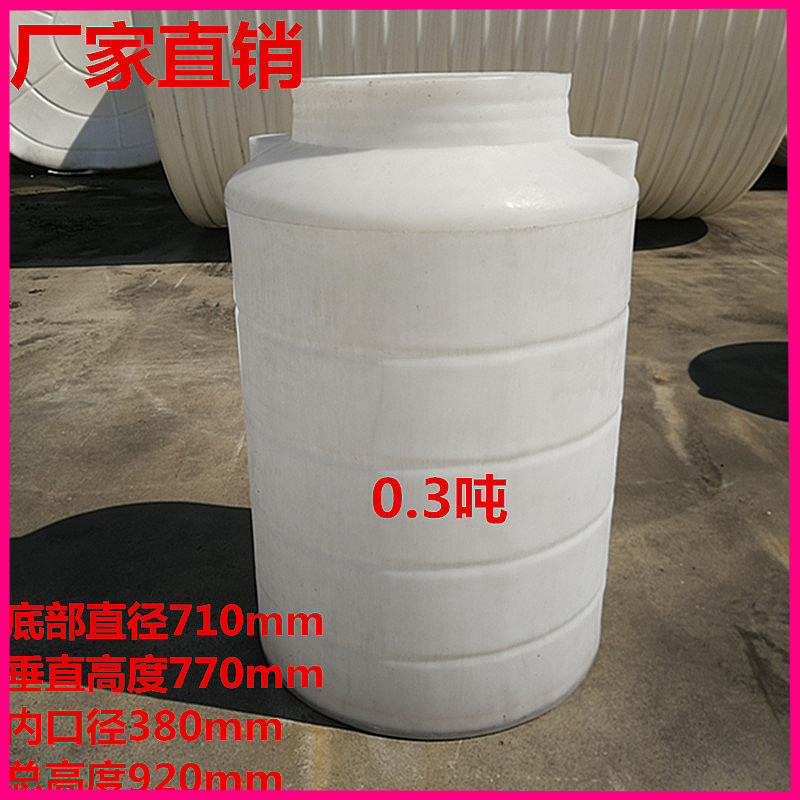 0.3吨(300l升)立式塑料水塔