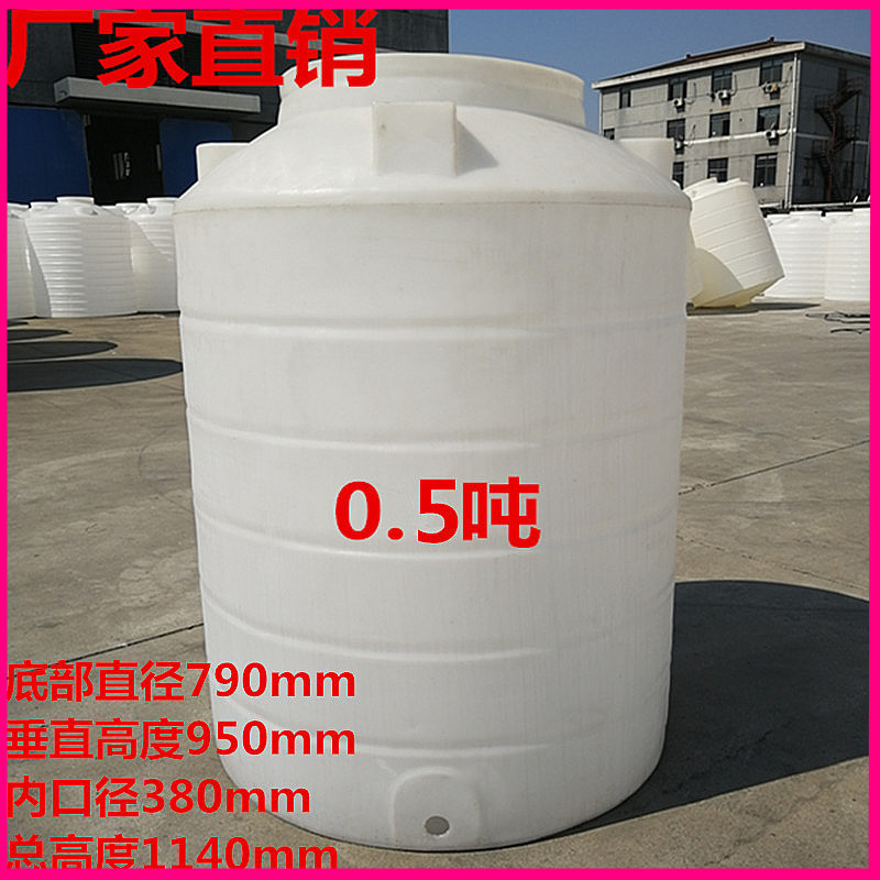0.5吨(500l升)立式塑料水塔