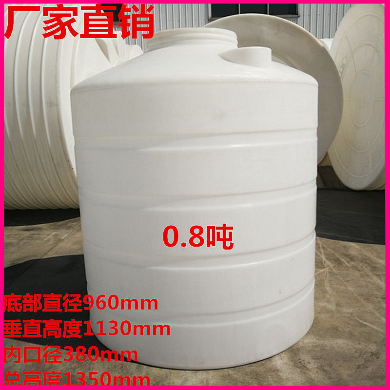 0.8吨(800l升)立式塑料水塔