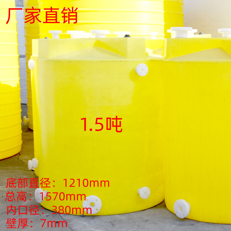 1.5吨PE塑料加药箱