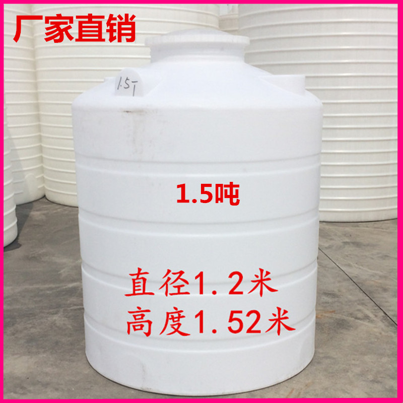 1.5吨立式塑料水塔
