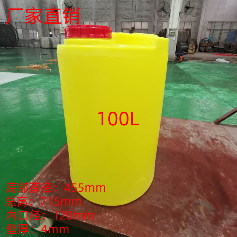 0.1吨(100l升)PE塑料加药箱