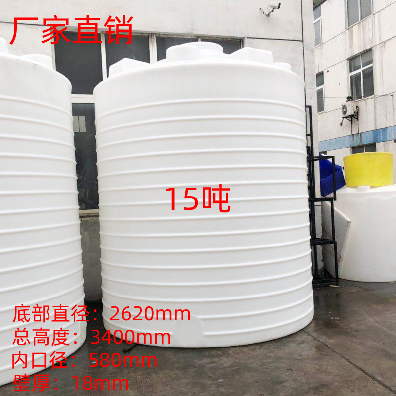 15吨立式塑料水塔
