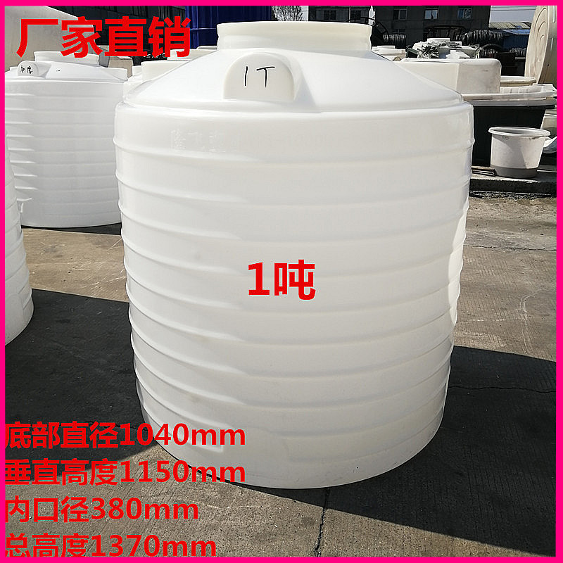 1吨立式塑料水塔