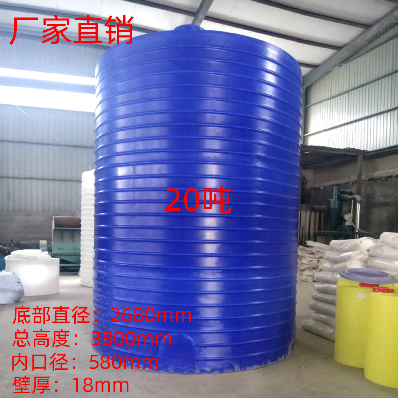 20吨立式塑料水塔