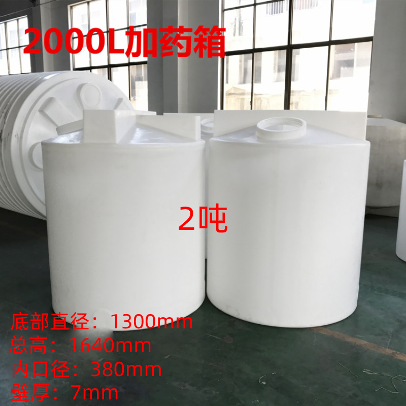 2吨PE塑料加药箱