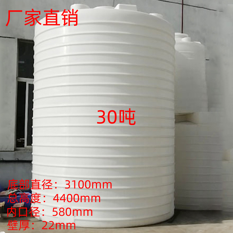 30吨立式塑料水塔