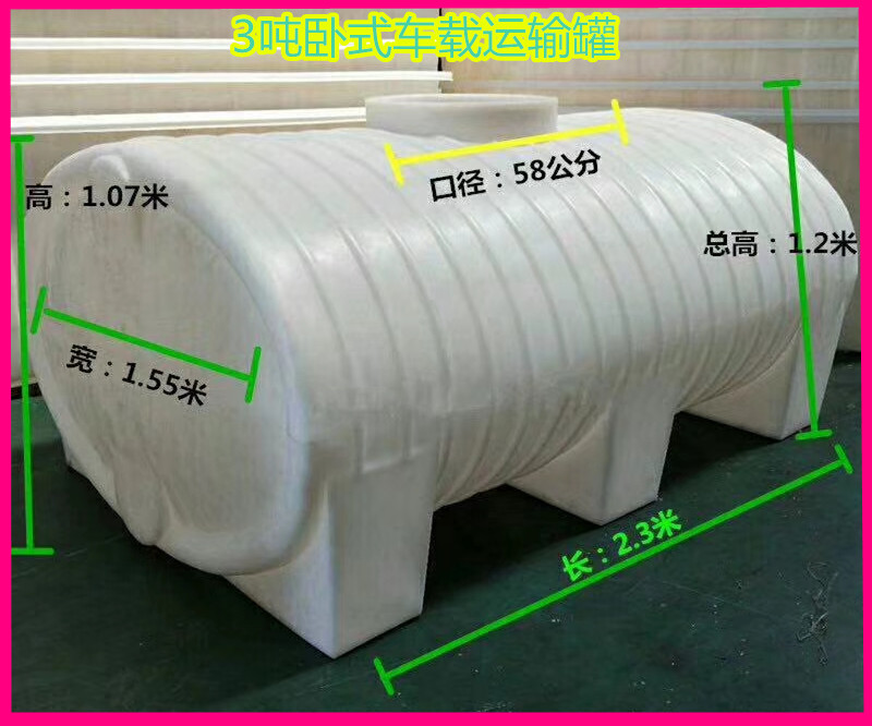 3吨卧式水塔储罐