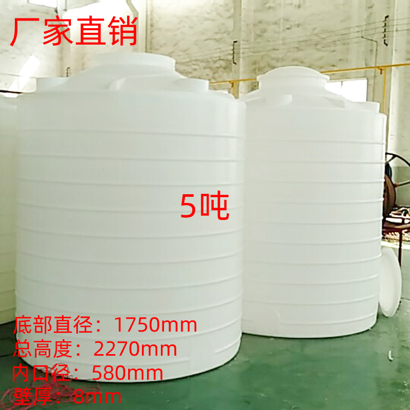 5吨立式塑料水塔