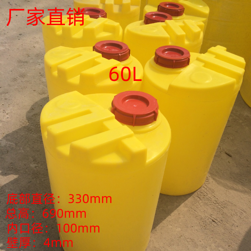 60L(升)塑料加药箱