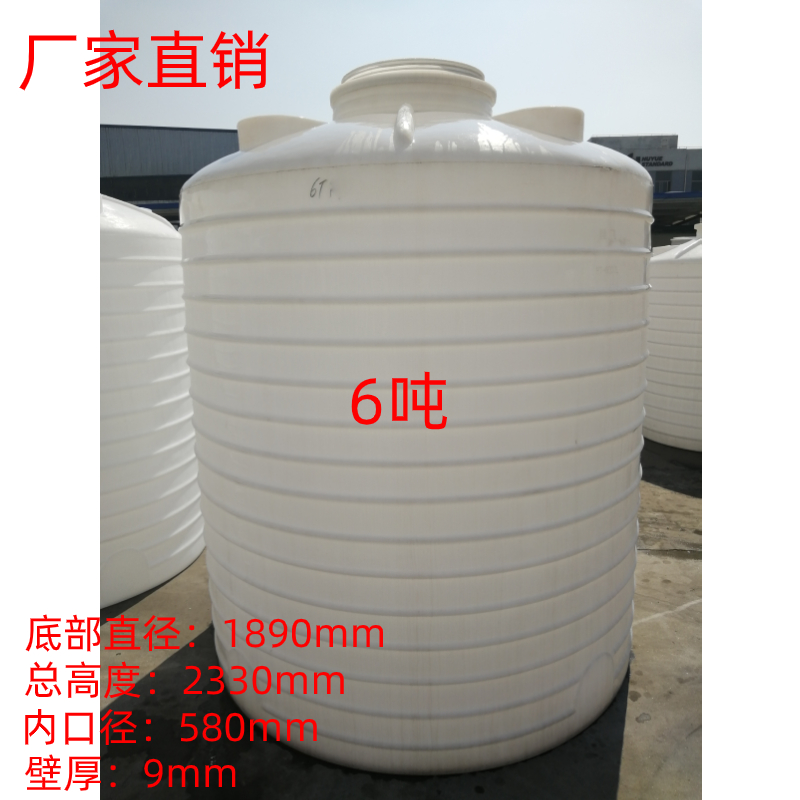 6吨立式塑料水塔