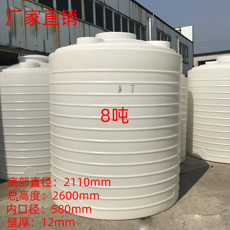 8吨立式塑料水塔