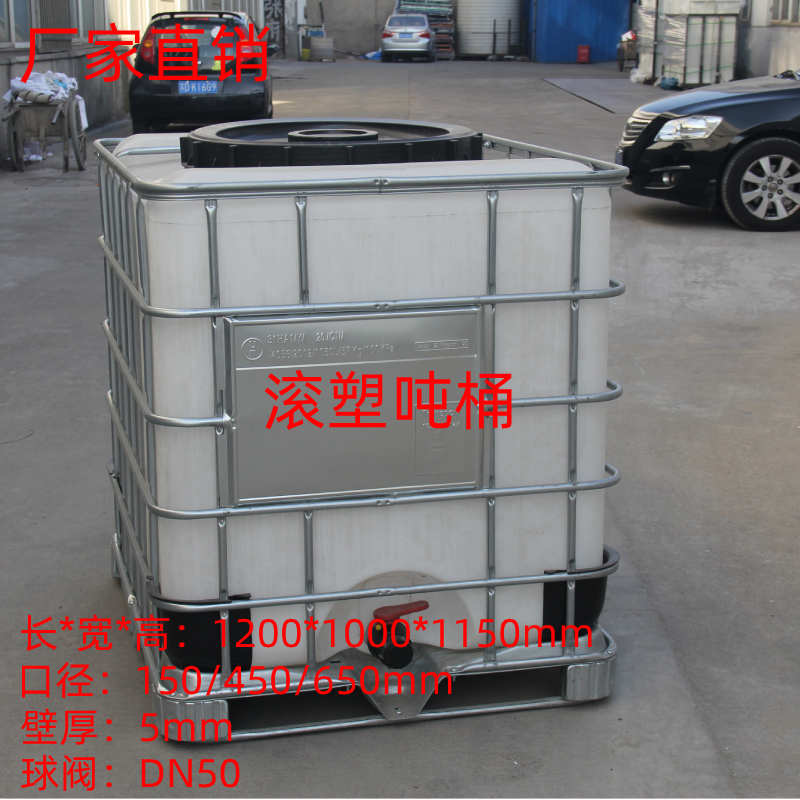 滚塑吨桶