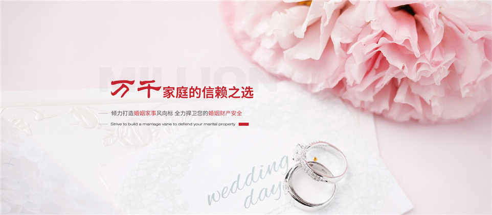 上海离婚纠纷律师广律网bannner1