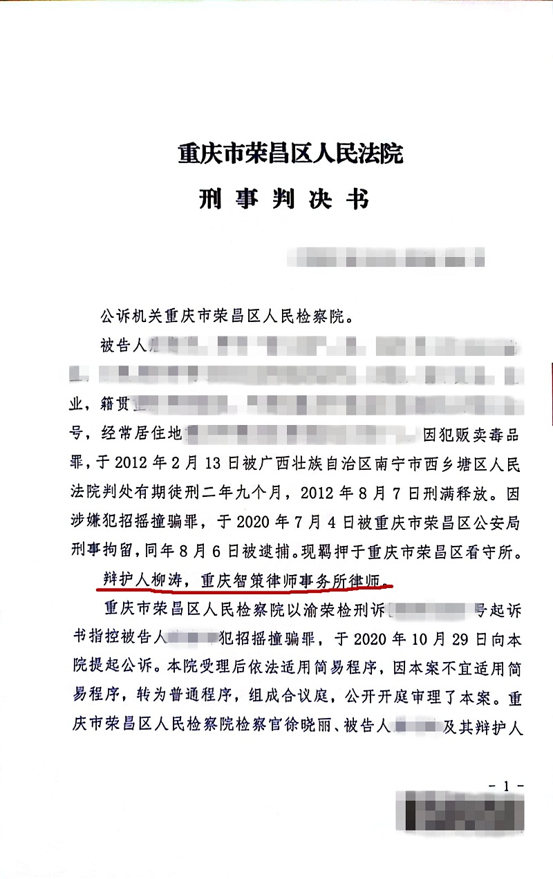 贩毒罪判缓刑