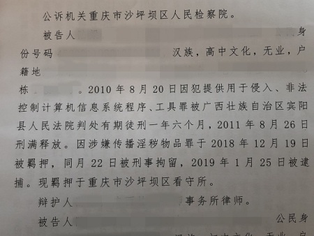 重庆刑事律师淫秽物品牟利罪判缓刑