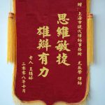 上海离婚律师网锦旗