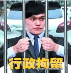 行政拘留的期间是否都能折抵刑期呢？