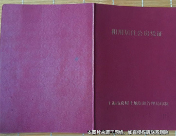 婚前个人承租 婚后购买的房屋不可擅自处分