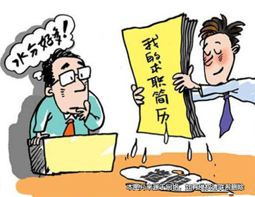 员工简历造假 公司辞退亦违法