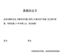 离婚协议因不利于子女而需重新签订