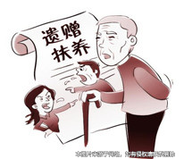 遗赠扶养协议超出继承份额的部分无效