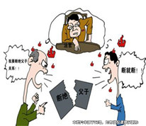 断绝父子关系的协议是否有效？