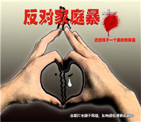 妻子不堪家暴诉丈夫，法官调解促离婚