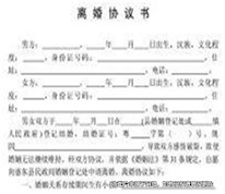 离婚协议约定将房屋赠与儿子 因男方不配合过户 儿子将父亲告上法庭