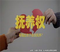 [上海子女抚养律师]父母一方负债，另一方起诉变更抚养关系