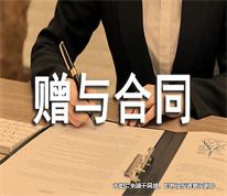 男子赠与已婚女子财产后反悔，起诉女方返还财产被法院驳回