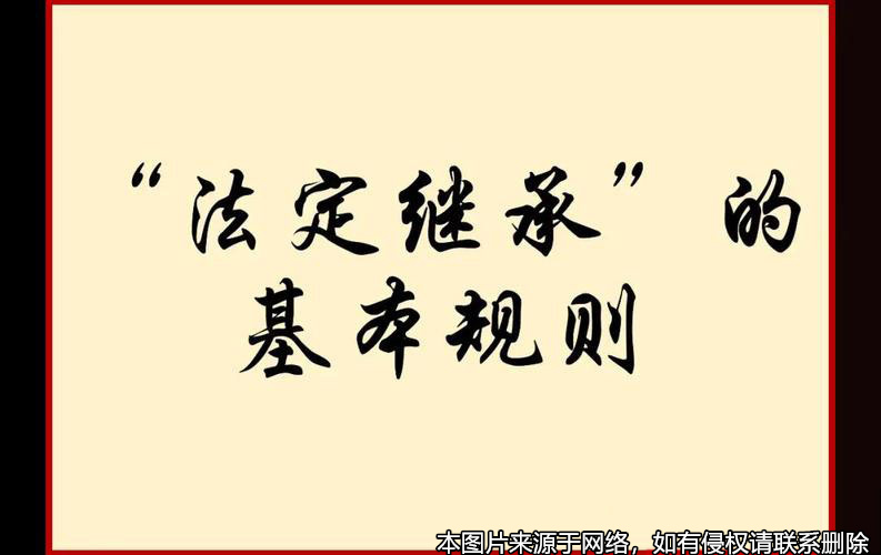 【上海遗产继承律师】是否享有法定继承权，不以亲子关系鉴定为依据