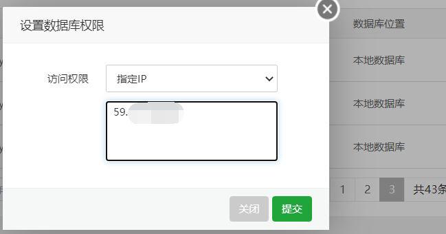 怎么在本地用navicat连接云服务器上面的数据库？