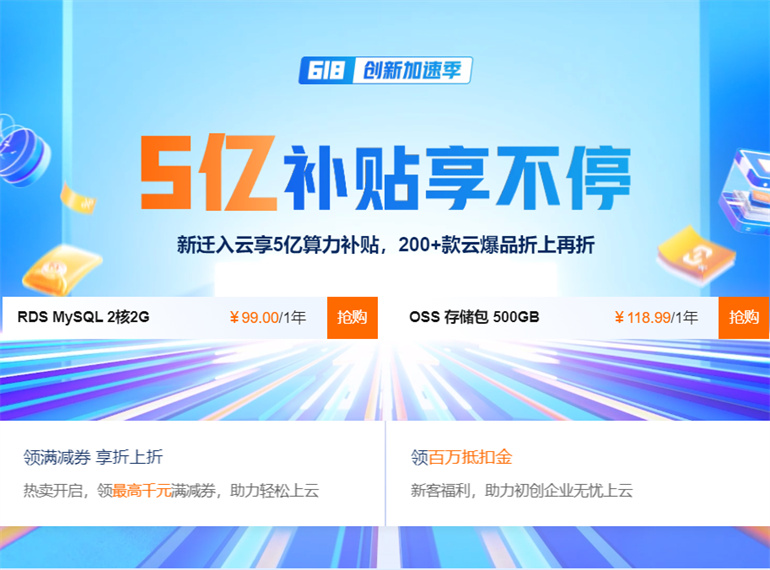 阿里云服务器买了没怎么用