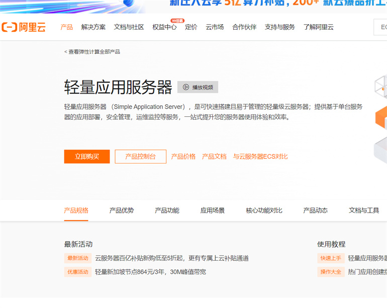 阿里云服务器自定义镜像停机怎么办