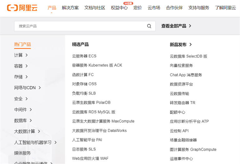 阿里云域名备案腾讯云服务器