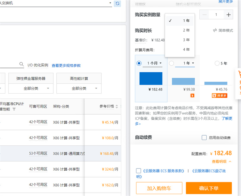 网站转入阿里云服务器里面了