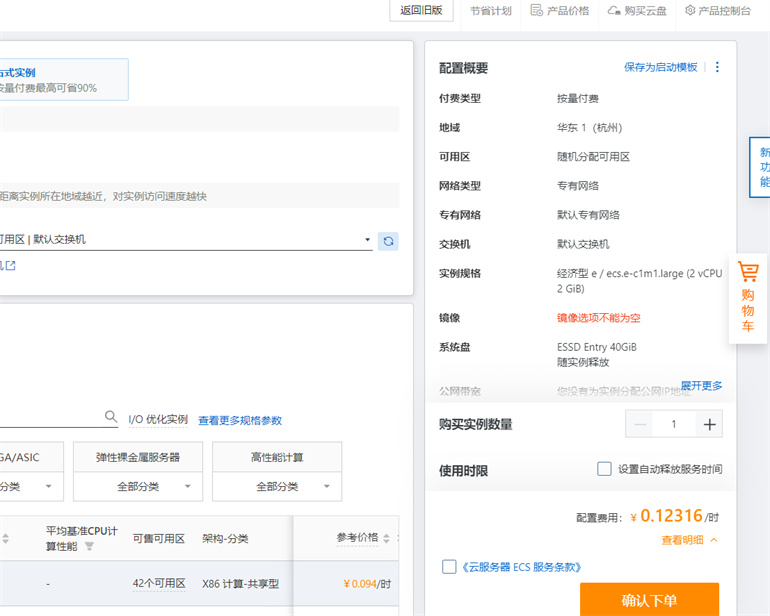 阿里云服务器ip多少钱