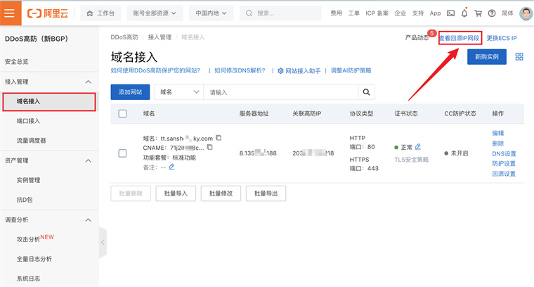 阿里云服务器架设网站