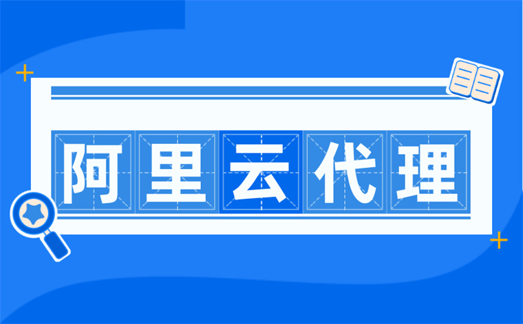 阿里云服务器租用费用价格