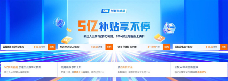 阿里云ecs云服务器限制说明