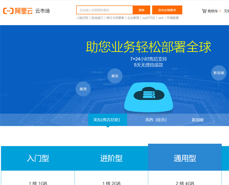 阿里云服务器购买即时通讯