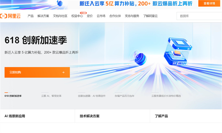 阿里云服务器续费价格一样吗