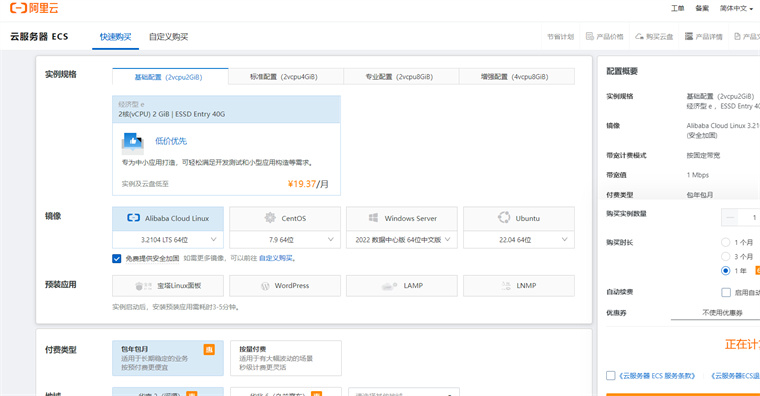 阿里云服务器续费为啥那么贵