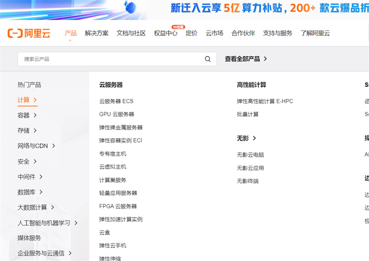 阿里云服务器不备案打不开文件