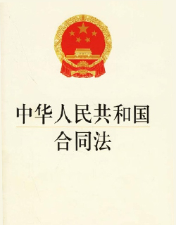 运输合同法律法规